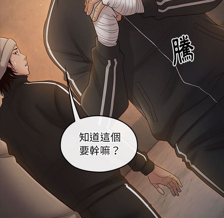 桃花 第42章 第46页