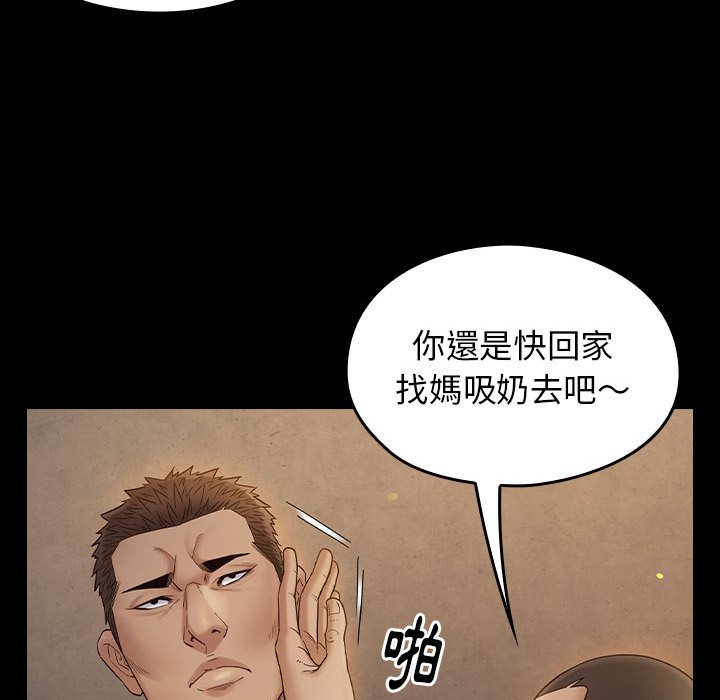 桃花 第42章 第56页