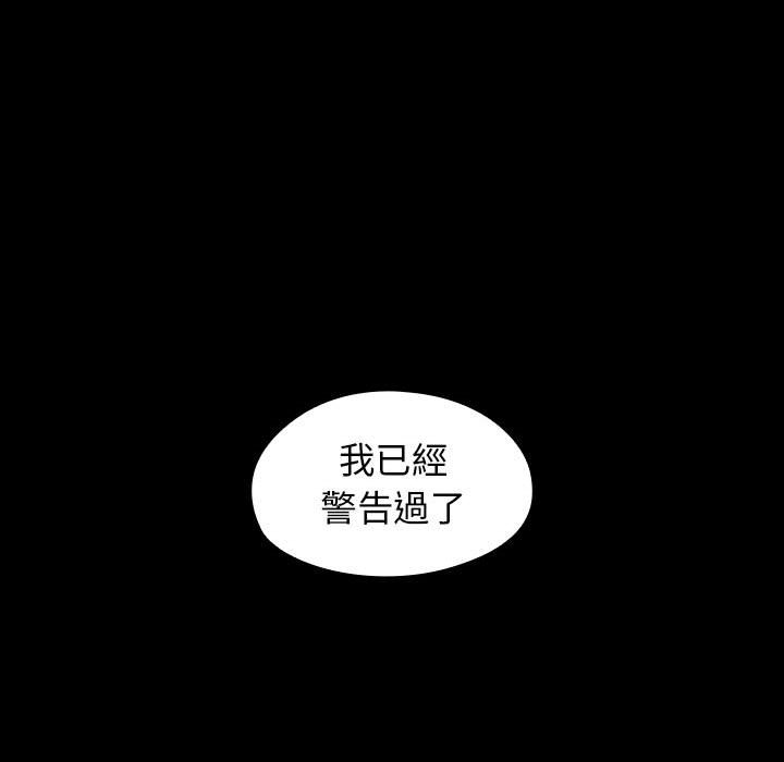 桃花 第42章 第58页