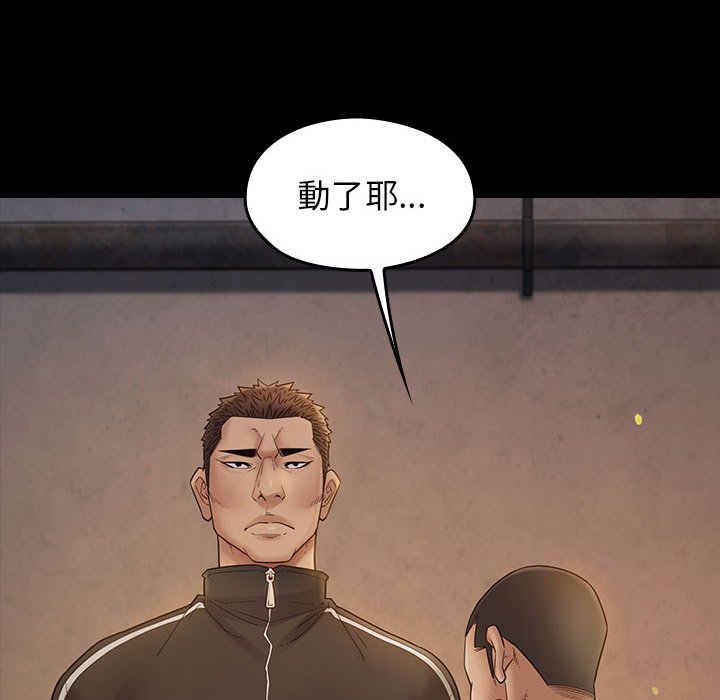 桃花 第42章 第52页