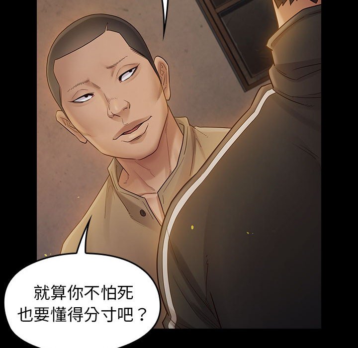 桃花 第42章 第55页