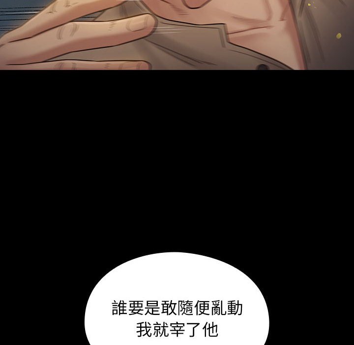 桃花 第42章 第63页