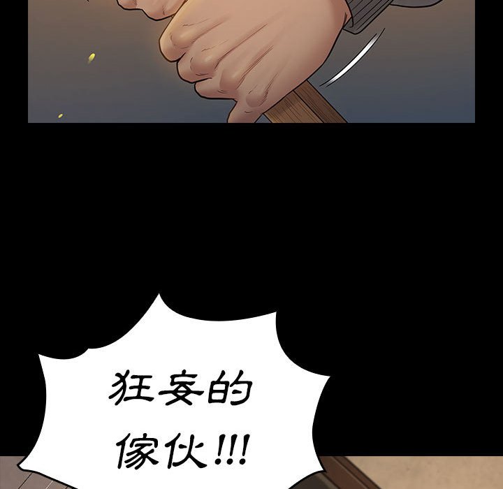 桃花 第42章 第83页