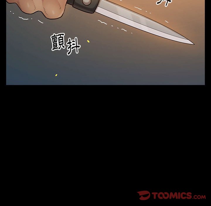 桃花 第42章 第75页