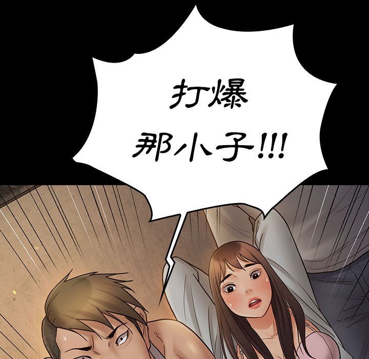 桃花 第42章 第76页