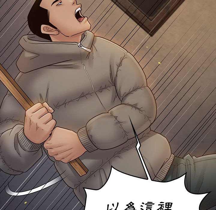 桃花 第42章 第85页