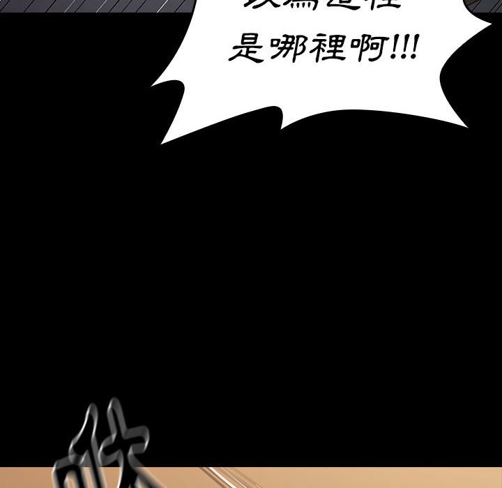 桃花 第42章 第86页