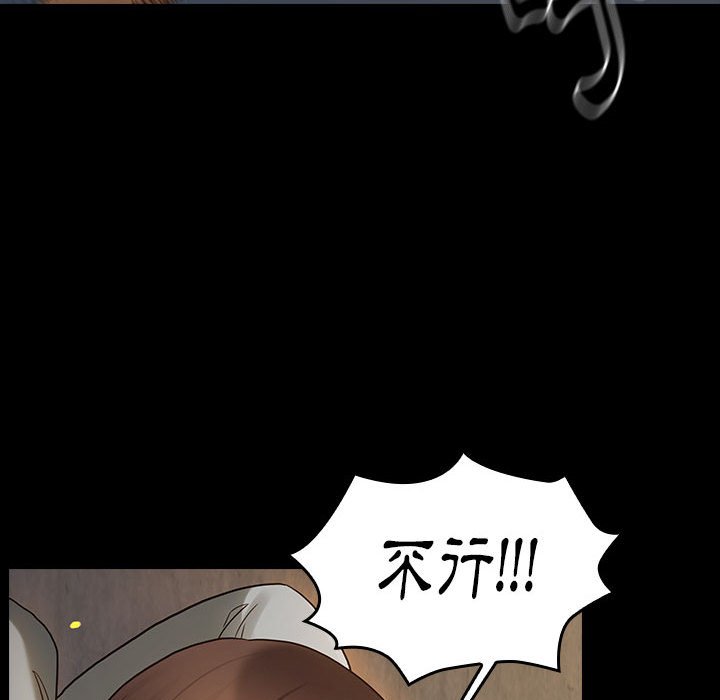 桃花 第42章 第88页
