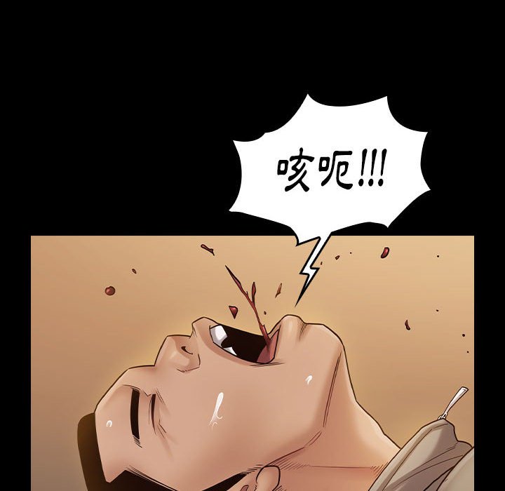 桃花 第42章 第96页