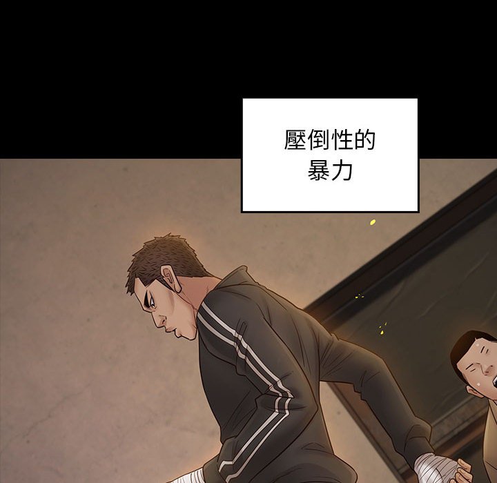 桃花 第42章 第108页