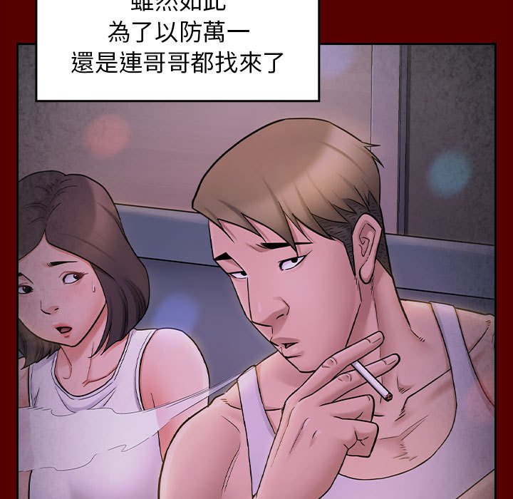 桃花 第42章 第130页