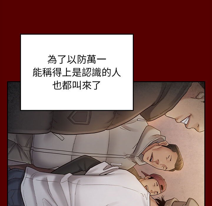桃花 第42章 第132页