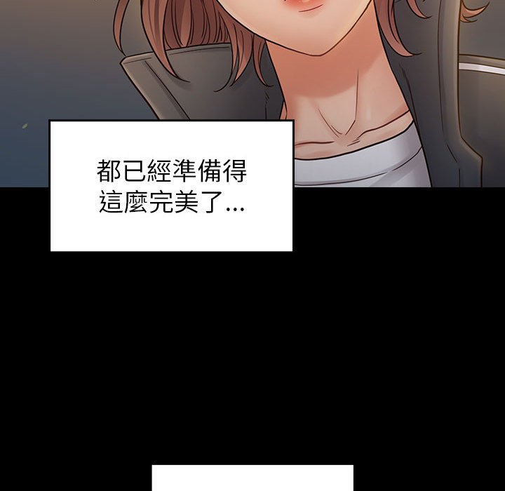 桃花 第42章 第152页