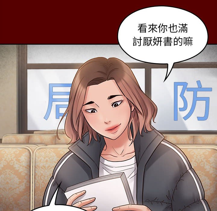 桃花 第42章 第157页