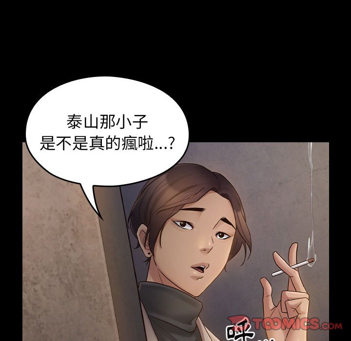 桃花 第42章 第165页