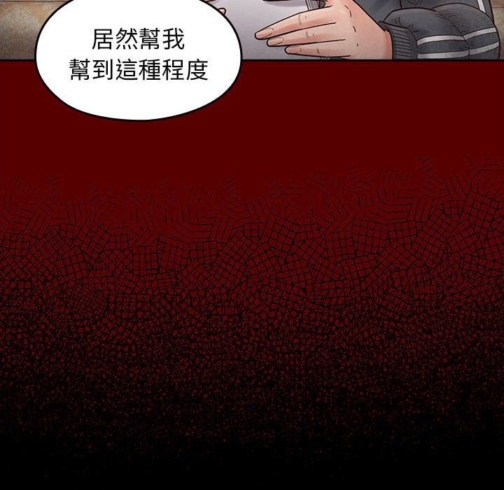 桃花 第42章 第158页