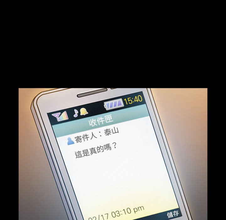 桃花 第42章 第162页