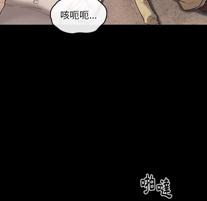 桃花 第43章 第8页