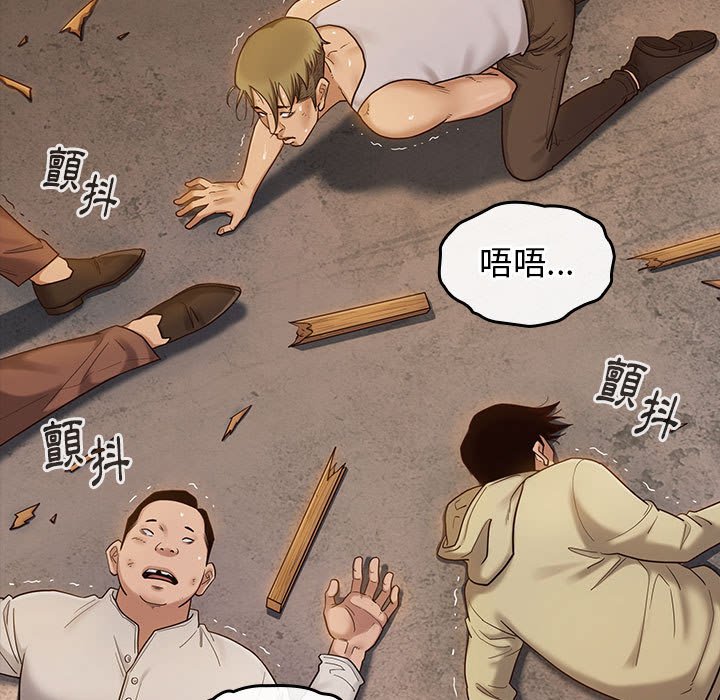 桃花 第43章 第7页