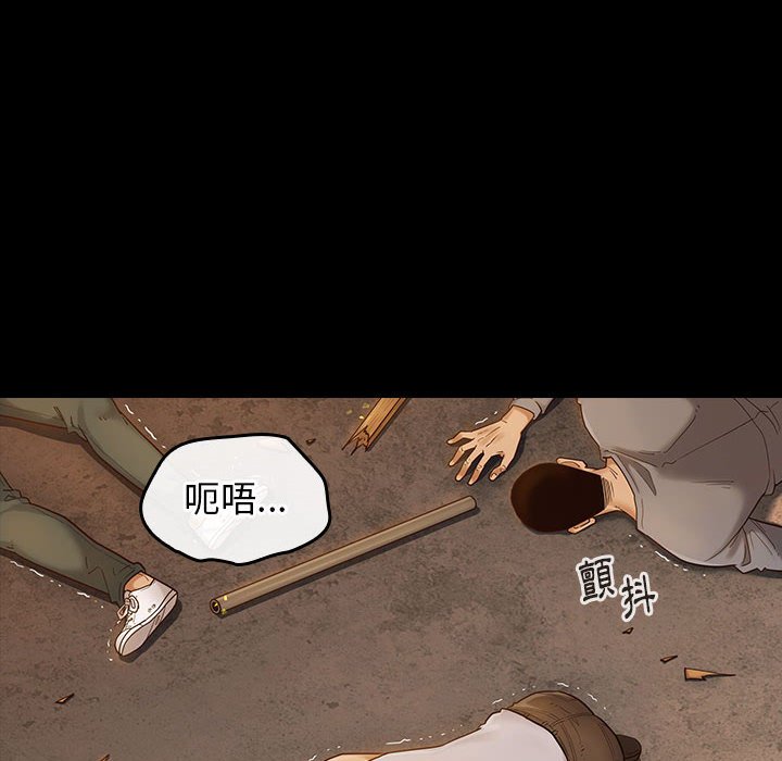 桃花 第43章 第6页
