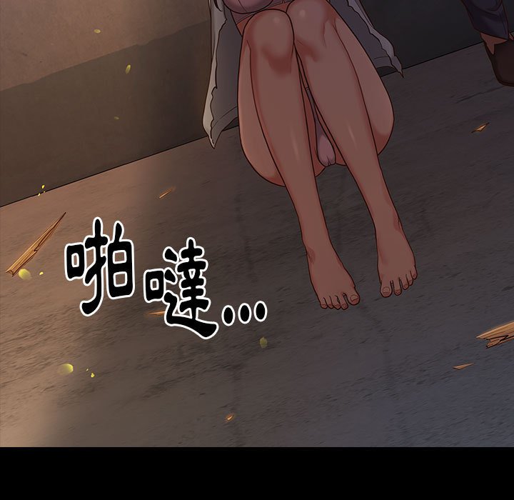 桃花 第43章 第13页