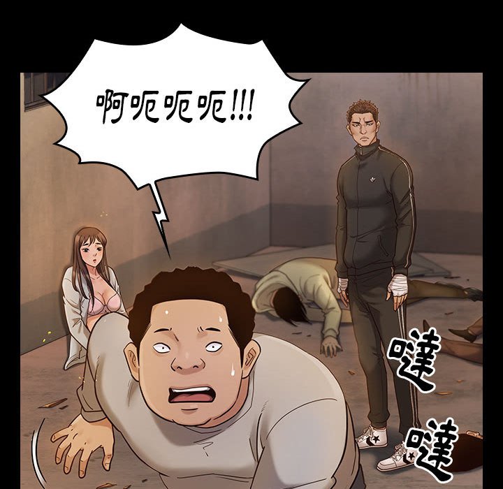 桃花 第43章 第17页