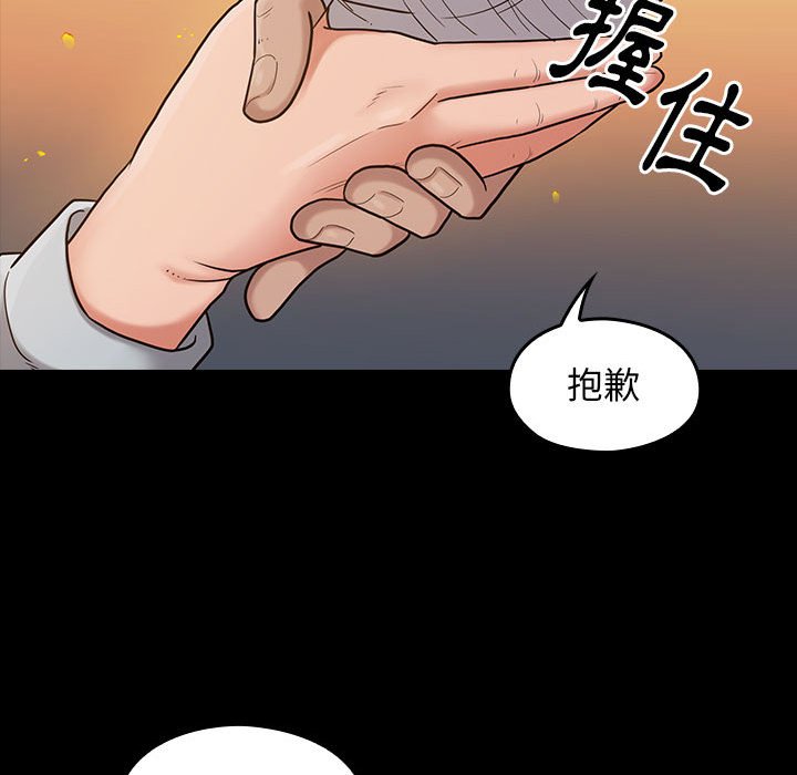 桃花 第43章 第25页