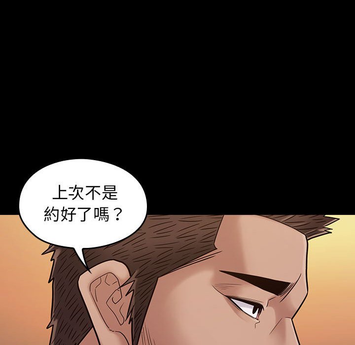 桃花 第43章 第30页