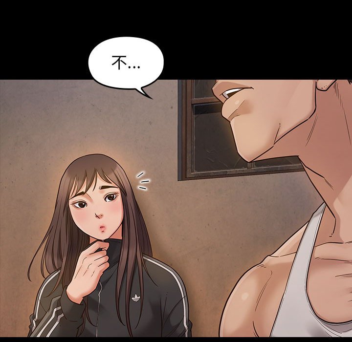 桃花 第43章 第29页