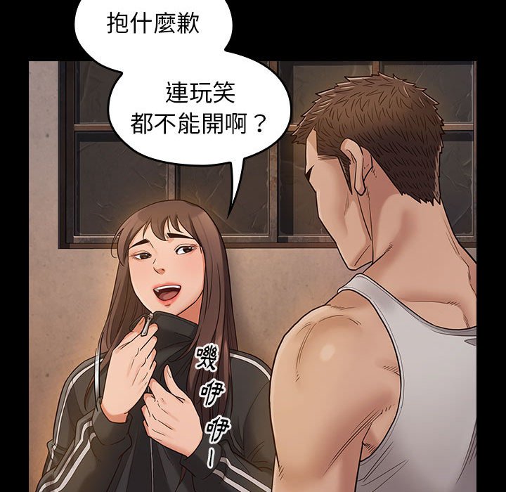 桃花 第43章 第26页
