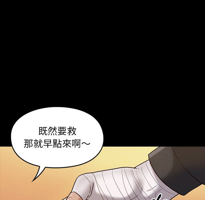 桃花 第43章 第24页