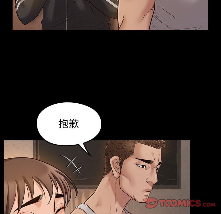 桃花 第43章 第27页
