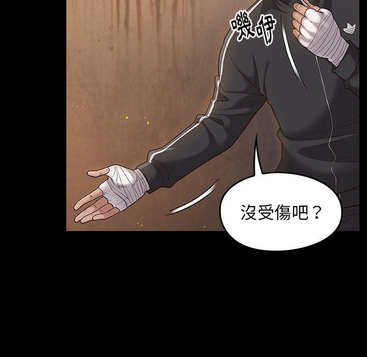 桃花 第43章 第22页