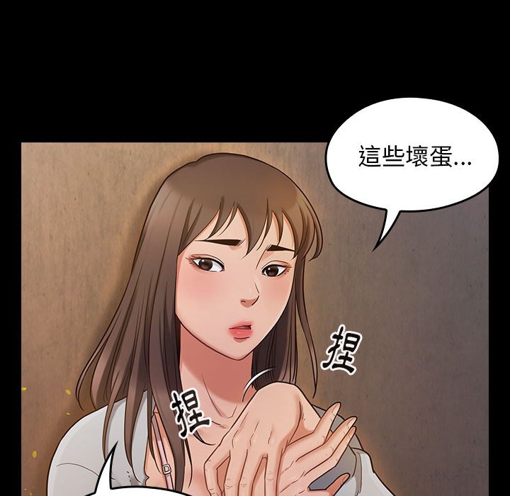 桃花 第43章 第20页