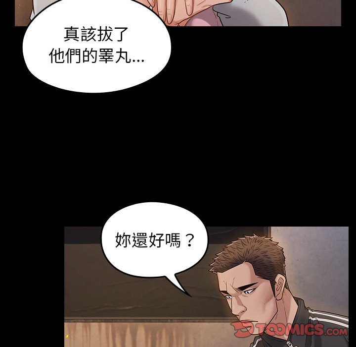 桃花 第43章 第21页