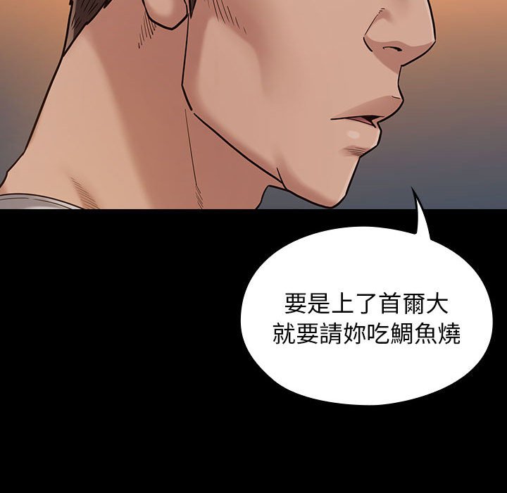 桃花 第43章 第31页