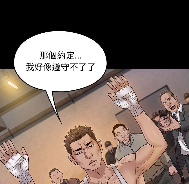 桃花 第43章 第38页