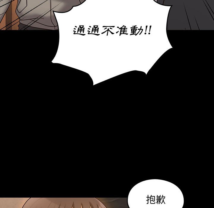 桃花 第43章 第36页