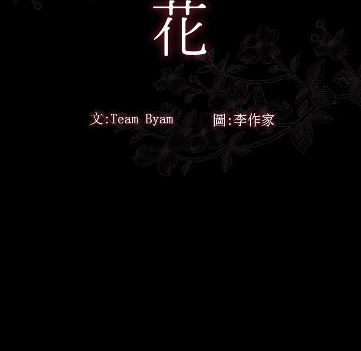 桃花 第43章 第41页