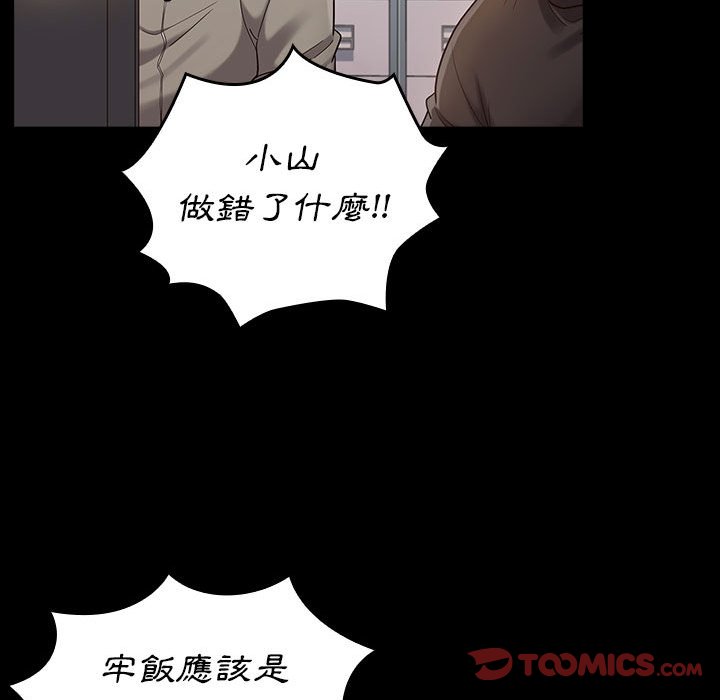 桃花 第43章 第51页