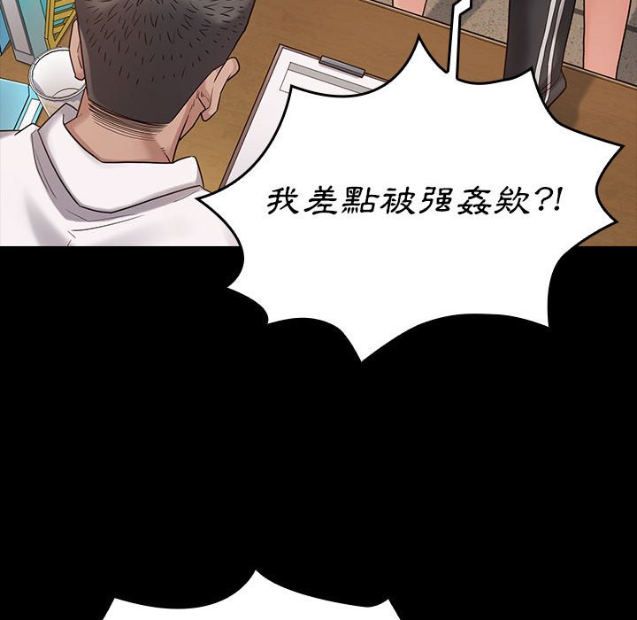 桃花 第43章 第53页