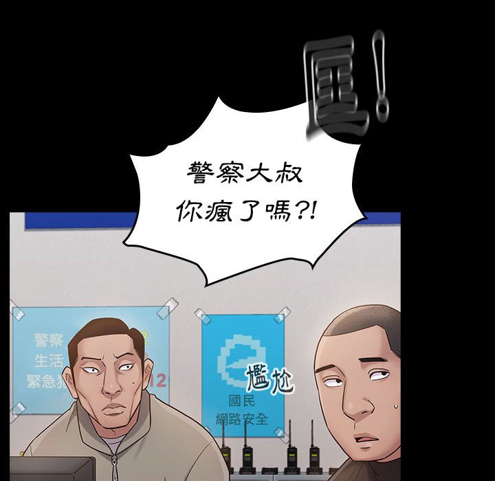 桃花 第43章 第50页