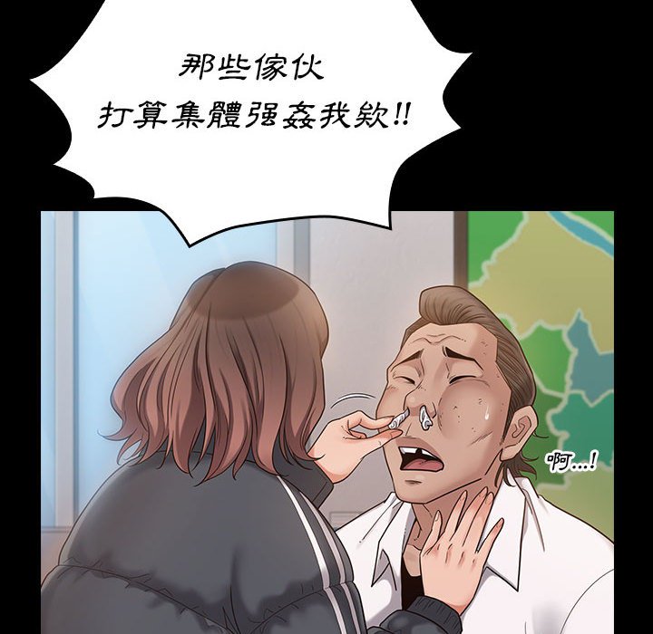 桃花 第43章 第54页