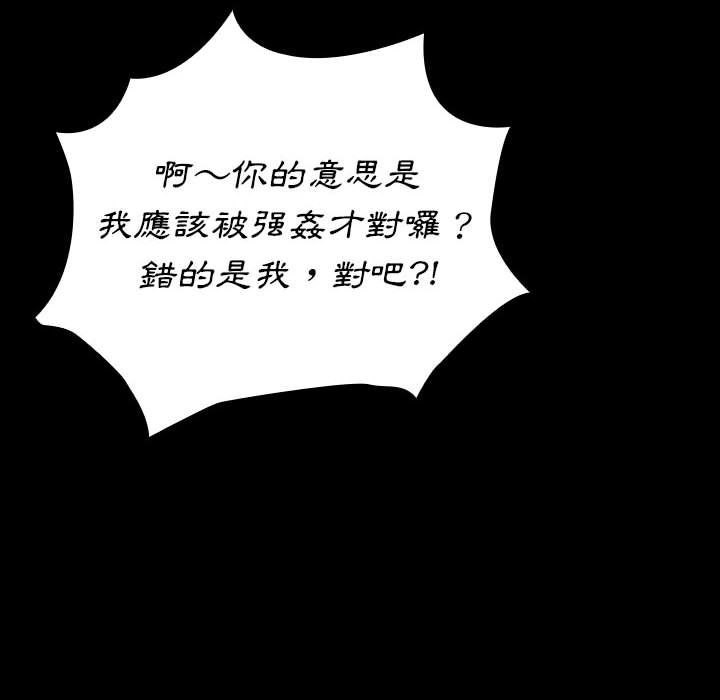 桃花 第43章 第58页