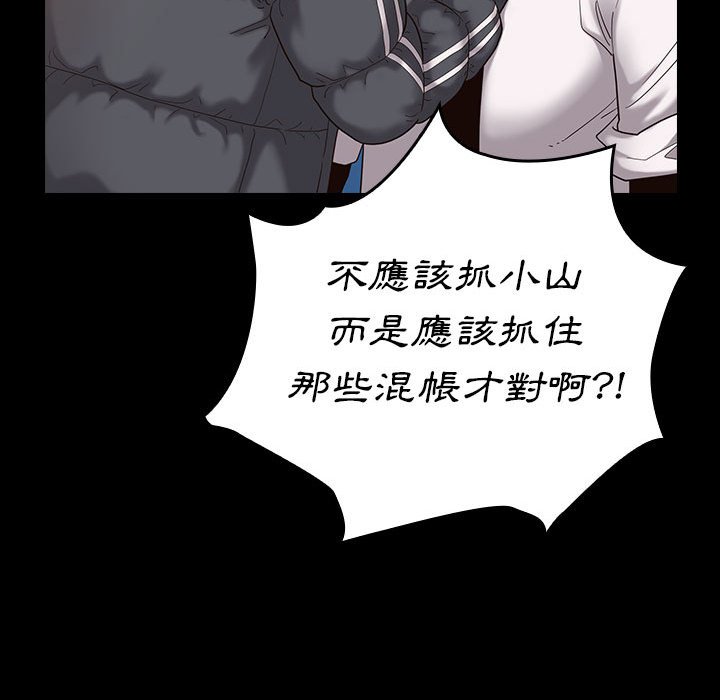 桃花 第43章 第55页