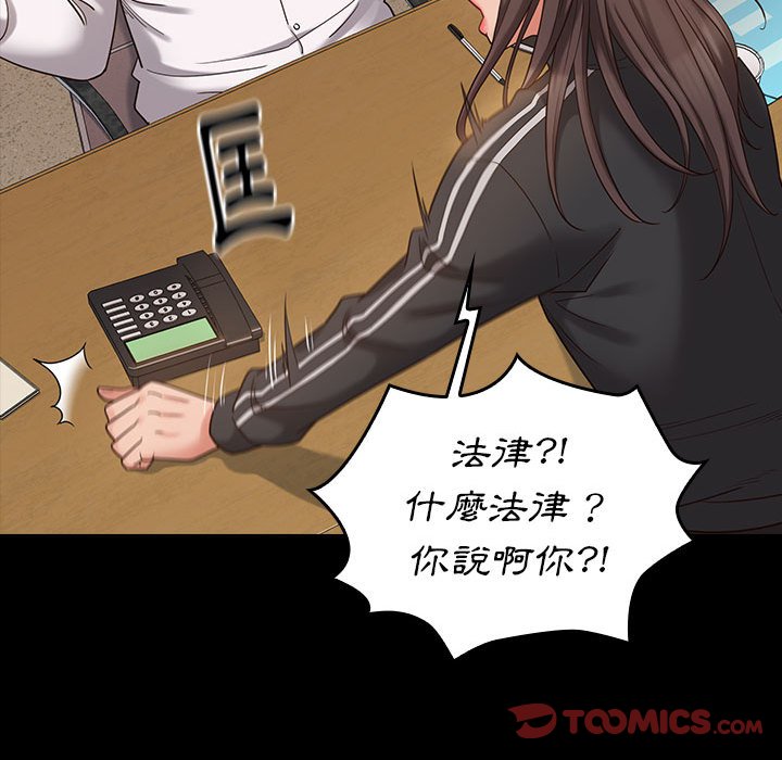 桃花 第43章 第57页
