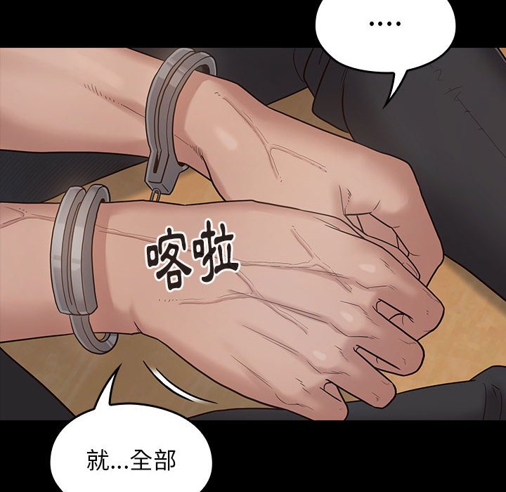 桃花 第43章 第74页