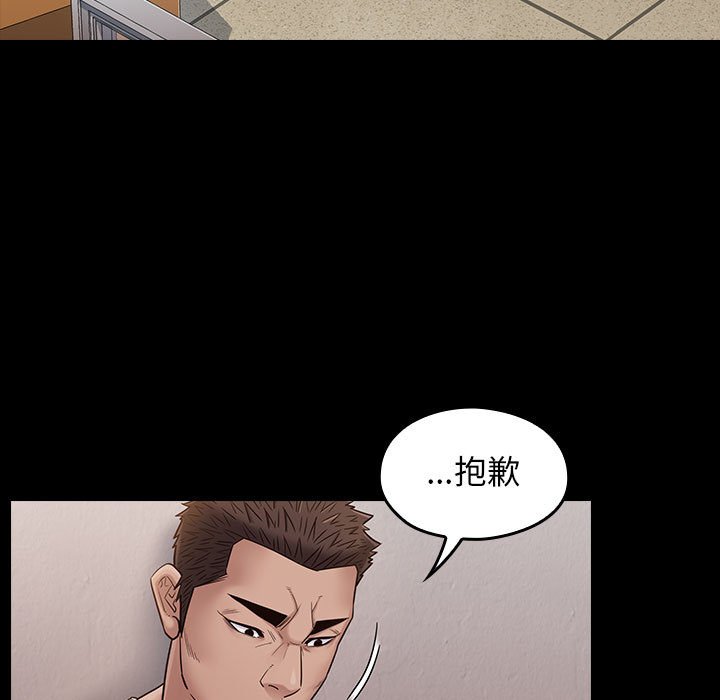 桃花 第43章 第71页