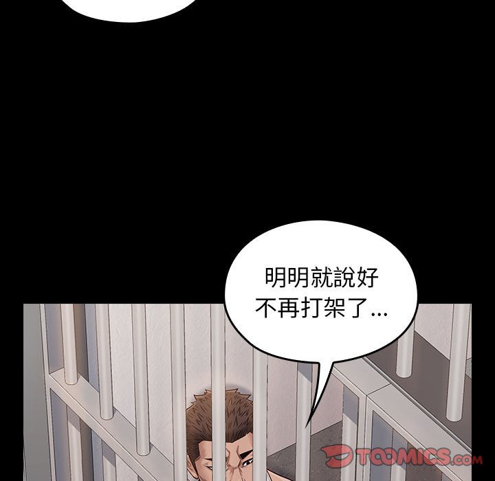 桃花 第43章 第75页