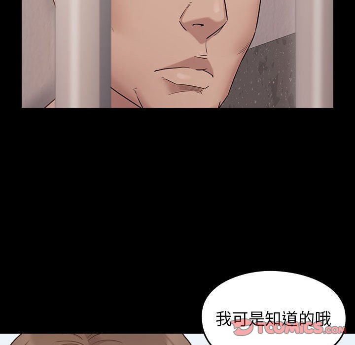 桃花 第43章 第81页